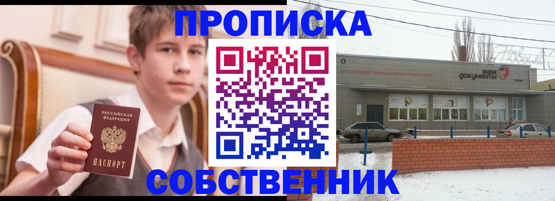 временная регистрация гарантия в Артёме