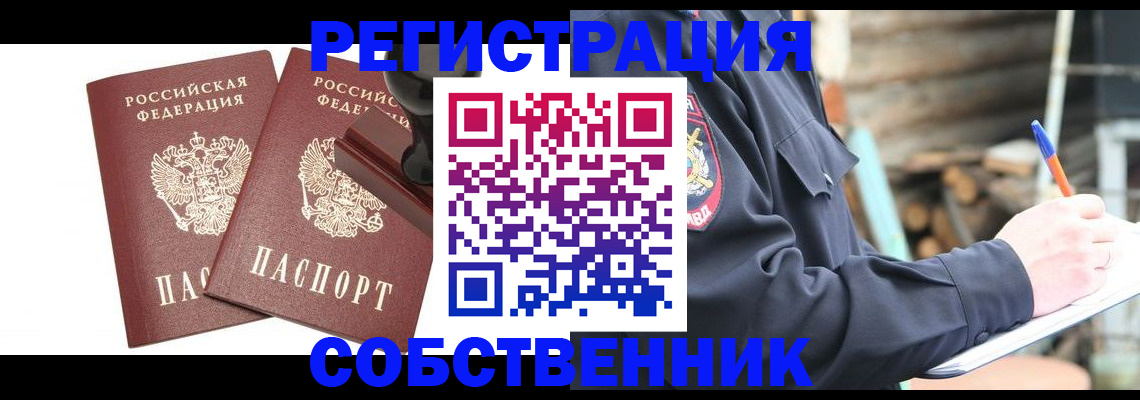 временная регистрация 2025 в Артёме