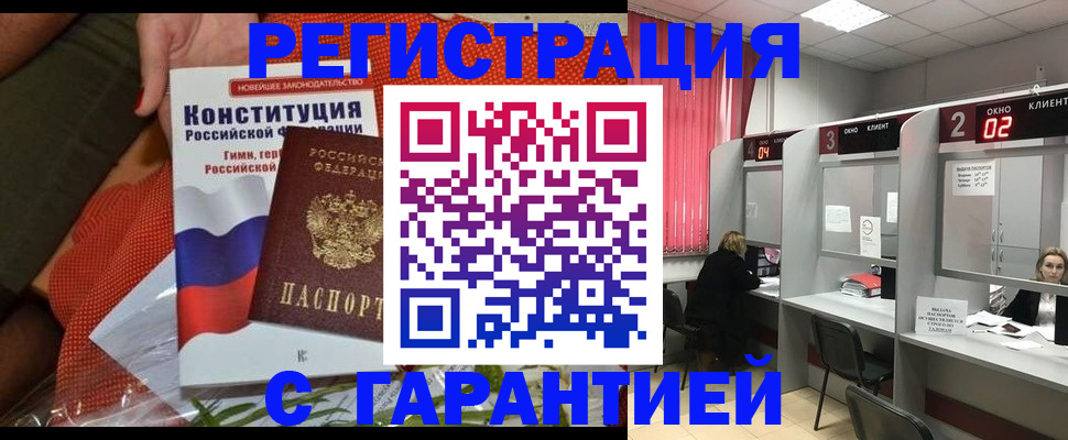 прописка паспорт в Артёме