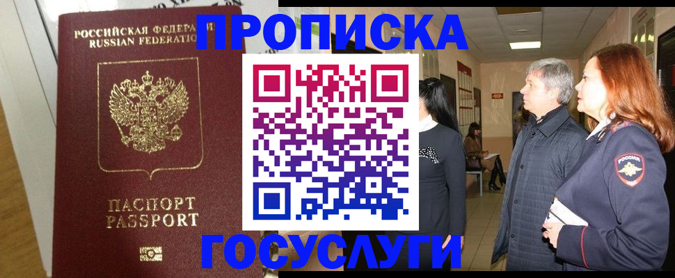 регистрация в Артёме
