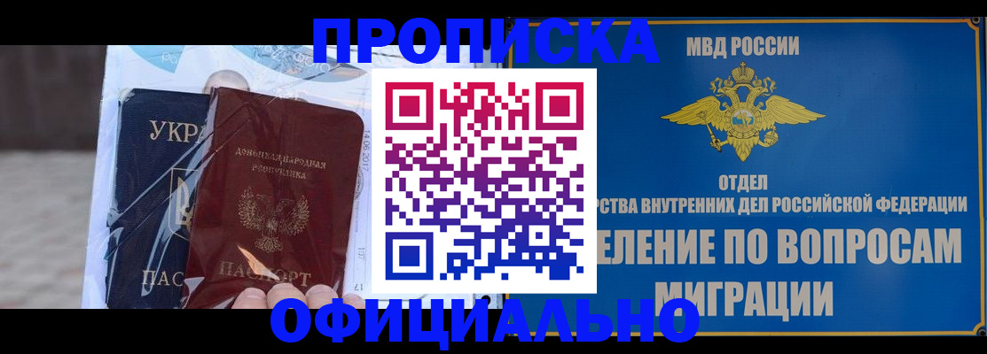 временная регистрация поиск в Артёме