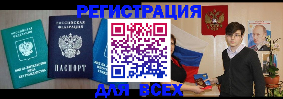 временная регистрация госуслуги в Артёме
