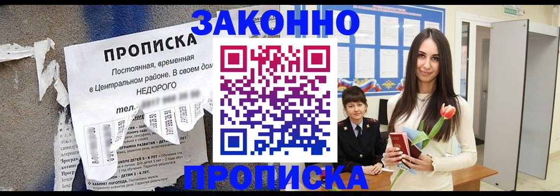 где прописаться в Артёме