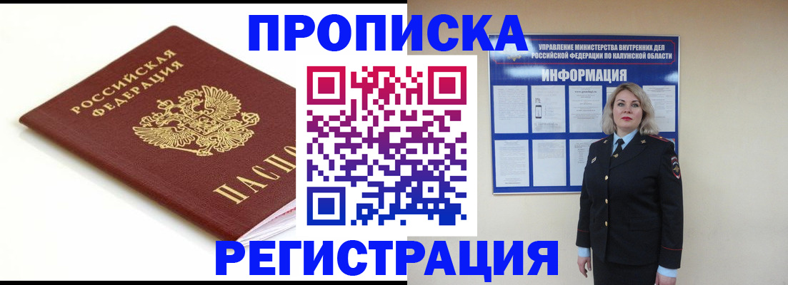 прописка для школы в Артёме