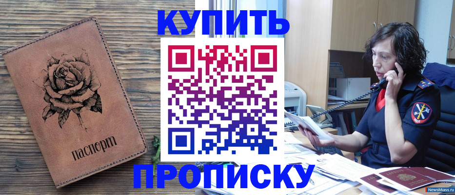 найти адрес прописки в Артёме